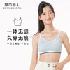 都市丽人抹胸女无缝面料背心无尺码半固定杯垫短抹胸无钢圈无排扣LV41A7 商品缩略图0