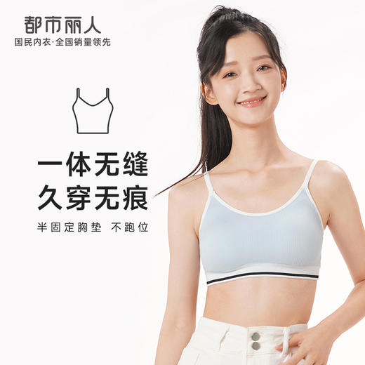 都市丽人抹胸女无缝面料背心无尺码半固定杯垫短抹胸无钢圈无排扣LV41A7 商品图0