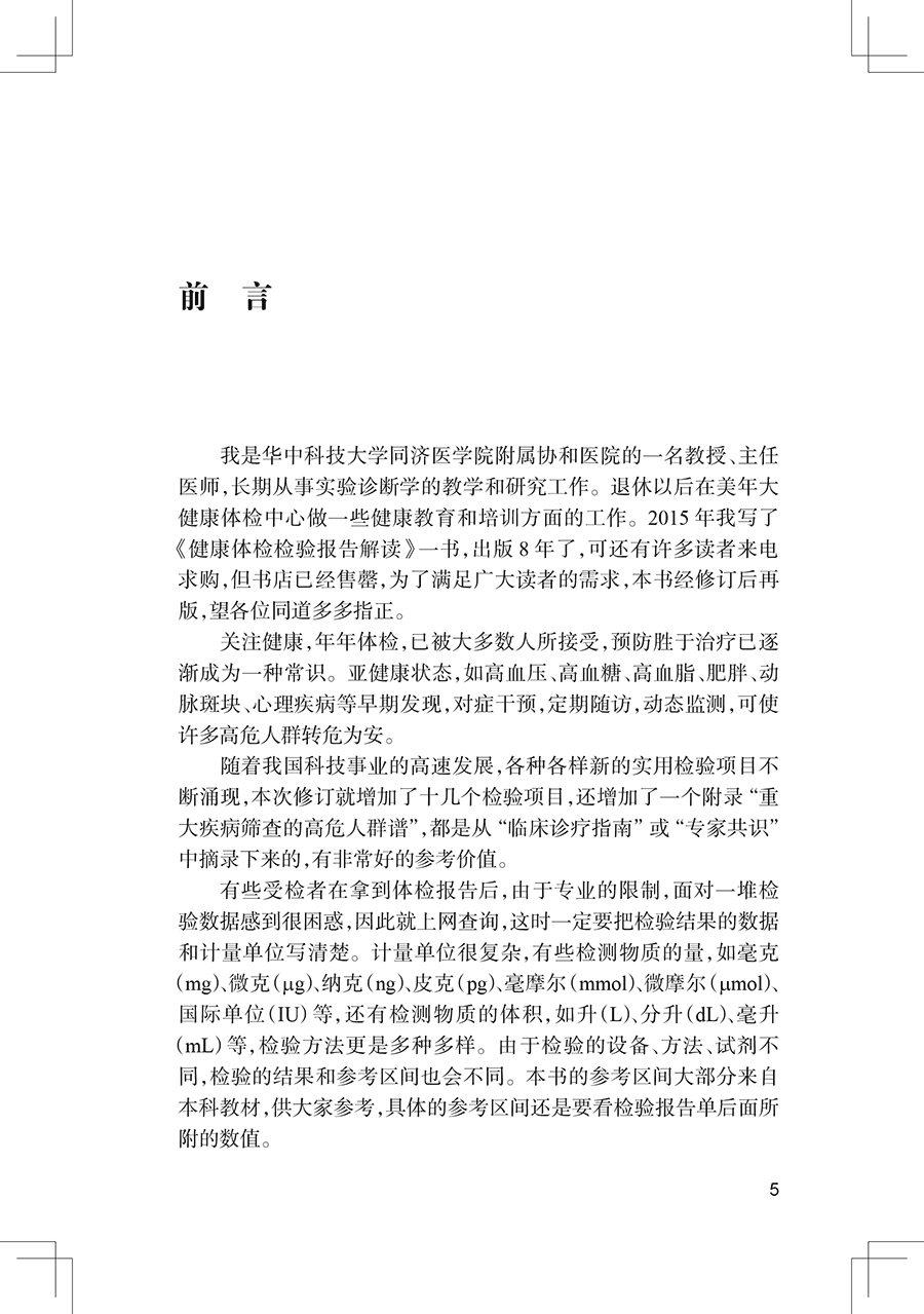 文前-5.jpg