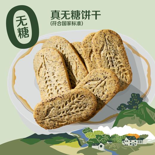 中粮悠采 无糖高纤奇亚籽谷物饼干396g 办公室零食 方便早餐 商品图2