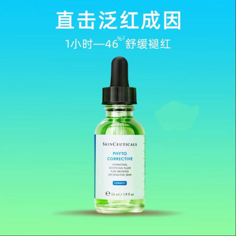 修丽可植萃舒缓修复精华露 55ml/瓶 商品图3