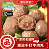 潮汕李老二 手打牛肉丸/牛筋丸 商品缩略图7