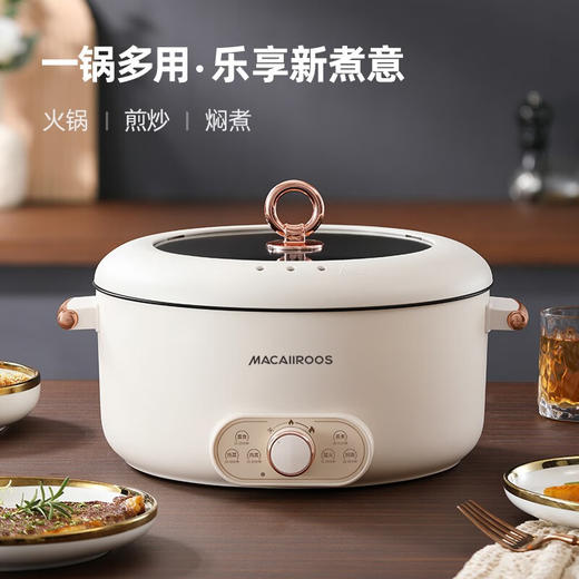 迈卡罗 MC-HG612 电火锅 电炒锅 火锅锅 家用多功能电热锅 电煮锅 商品图1