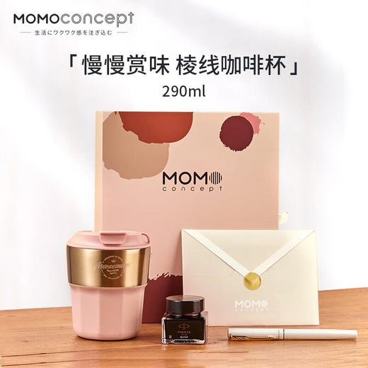 派克威雅XL入门级墨水笔迷你墨水礼盒 +几何棱线咖啡杯290ml【LXDWYY5.0】 商品图0