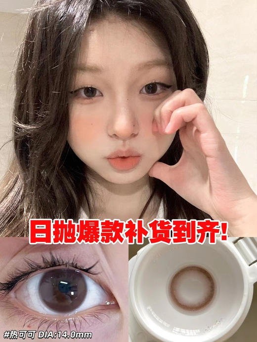 Woolilens2024日抛 是多巴胺也是美拉德变美出圈！一盒10片装；活动65/盒；115/2盒；185/4盒；450/10盒 包邮 商品图5