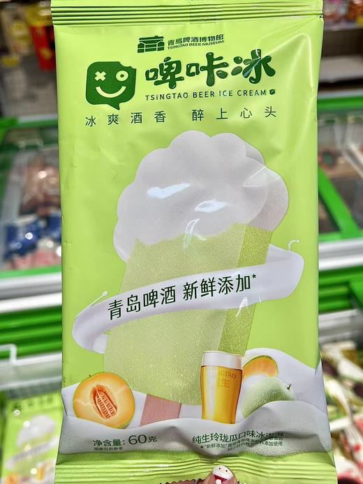 啤咔冰-纯生玲珑瓜 商品图0