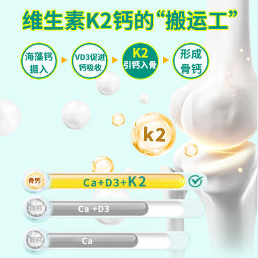 澳立佳美国原装进口海藻钙（含D3+K2）60粒凝胶糖果（200mg升级版） 商品图1