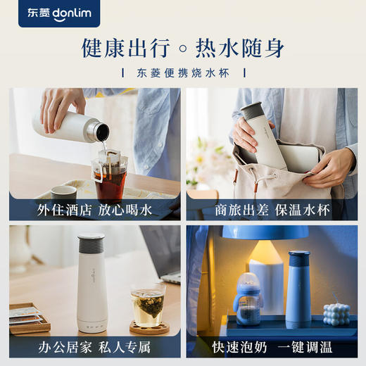 东菱 DL-B1 电水壶 便携式烧水壶 电热水杯家用 旅行烧水杯 小型冲奶防烫办公室养生保温杯（tz） 商品图4