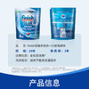 finish亮碟进口多效洗碗块24块*3袋 海尔美的小型洗碗机专用洗涤剂家庭套装【经典升级 多效合一】 商品缩略图3