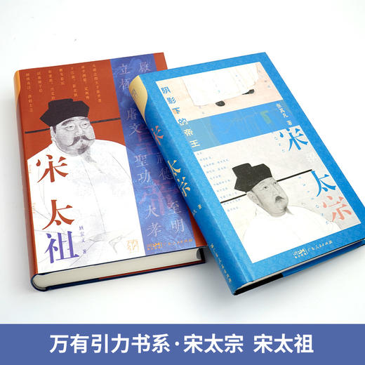 宋太宗+宋太祖 商品图3