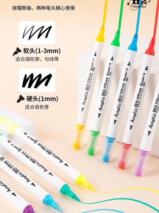 广博双头丙烯马克笔36色H02315 商品图1