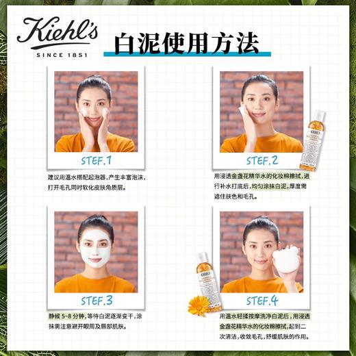 【精选泥膜】科颜氏（Kiehl's）白泥清洁面膜125ml 商品图3
