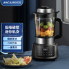 迈卡罗 MC-PB150 破壁机家用低噪轻音加热多功能料理机全自动豆浆机婴儿辅食榨汁机果汁机（tz） 商品缩略图0