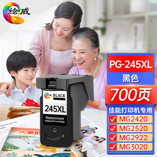 绘威PG-245/CL-246墨盒 适用佳能MG2520 MG2522 MG3022 IP2820 MG2920 MG2922 TS3120 MX492 MG2525打印机墨盒 商品图0