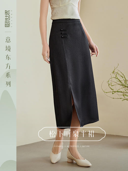 【专属特价】熙世界国风新中式盘扣半身裙女高腰显瘦开叉中长裙子2025秋新款 商品图0