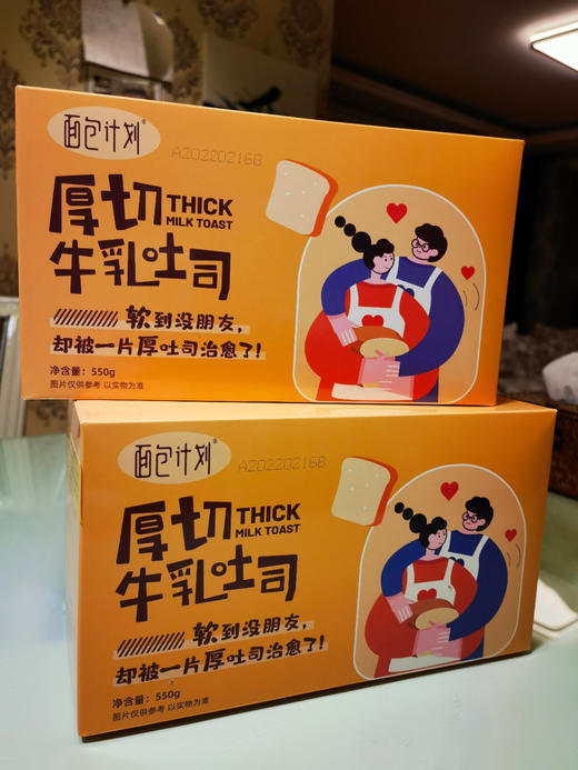 面包计划厚切牛乳吐司550g/箱*2箱 商品图0