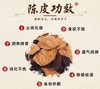 新宝堂•新‮陈会‬皮 商品缩略图3