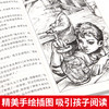世界经典儿童文学奖名著10册（礼盒装） 商品缩略图14