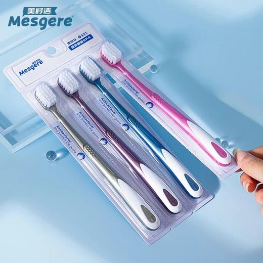 美时洁雪绒丝宽口万毛牙刷，新一代刷毛材质，刷头很讲究，宽口设计，刷毛软硬适中，耐脏易清洗 商品图3