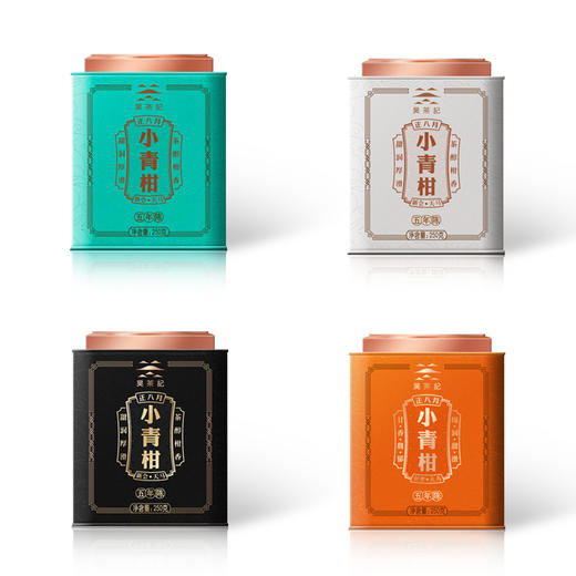 昊茶记 2017年 新会天马小青柑普洱茶 250g*2罐装 特级陈皮普洱熟茶 商品图14