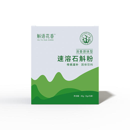 斛语花香 霍山铁皮石斛粉 45g 商品图2