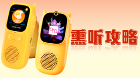  超记牛熏听计划 - 鱼圈攻略