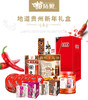 苗姑娘新年礼盒送礼大礼包 商品缩略图0