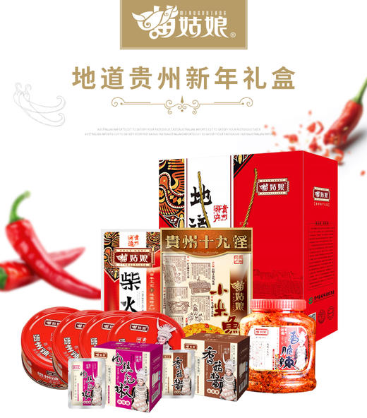 苗姑娘新年礼盒送礼大礼包 商品图0