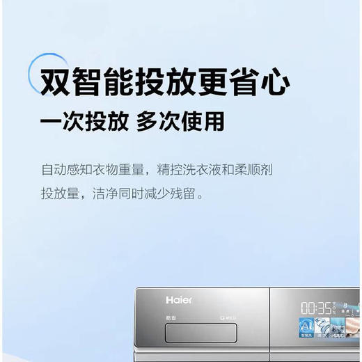 海尔精华洗98洗烘套装超薄全嵌洗烘组合全自动直驱洗衣机双擎热泵烘干衣机套装 【上新98套装】双擎3D烘干+直驱精华洗+超薄嵌入 商品图3