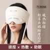 TechLove的头眼按摩仪，暖热轻揉，轻享头眼舒适【G】 商品缩略图0
