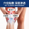 【专攻膝盖疼】-砳全堂（膝盖部位贴）6贴/盒 应对穴位 缓解膝盖不适  草本养护  持续温热 商品缩略图1