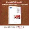 中国当代文学史（第三版） 洪子诚 著 北京大学出版社 商品缩略图1