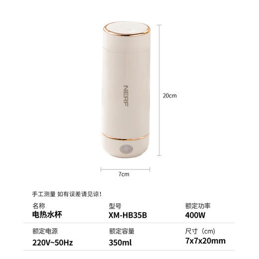 【NERF 拉尔弗电器】电热水杯-XM-HB35B 商品图1