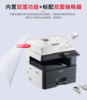夏普（SHARP）BP-M2522R A3A4黑白激光多功能一体机 商品缩略图2