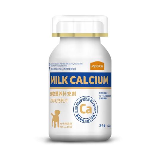 麦富迪狗狗钙片健骨补钙通用狗钙片微量元素宠物成幼犬用品维生素 商品图0