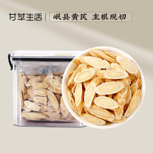 甘肃岷县黄芪 200g/罐 商品图0