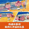 土豆 土豆 3-6岁 长谷川义史 著 儿童绘本 商品缩略图3