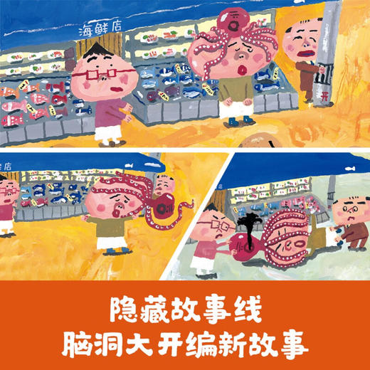 土豆 土豆 3-6岁 长谷川义史 著 儿童绘本 商品图3