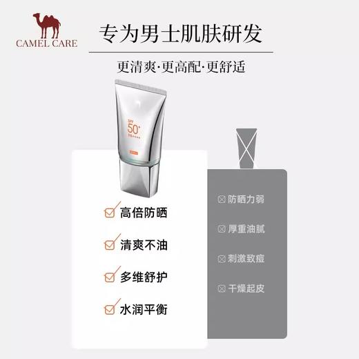 骆驼防晒霜乳面部身体防紫外线隔离防水汗秋冬男女官方旗舰店正品 512DC04006 商品图3