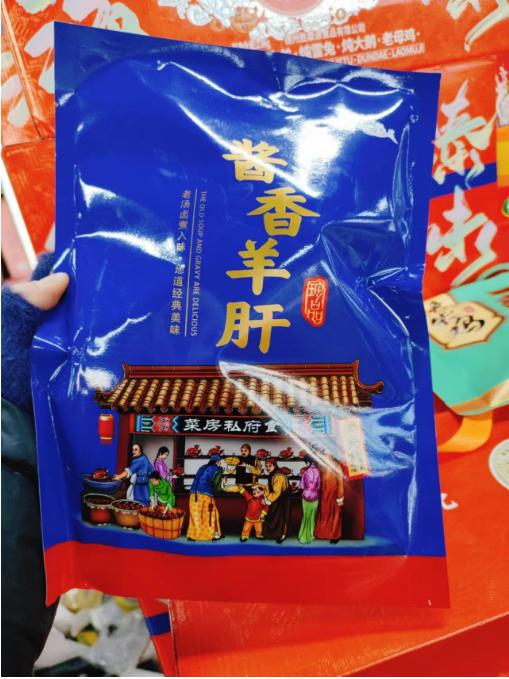 山臻海味礼盒 商品图2