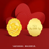 【黄金】一刻金喜·情人节小金条·告白1克金（Au999） 商品缩略图3