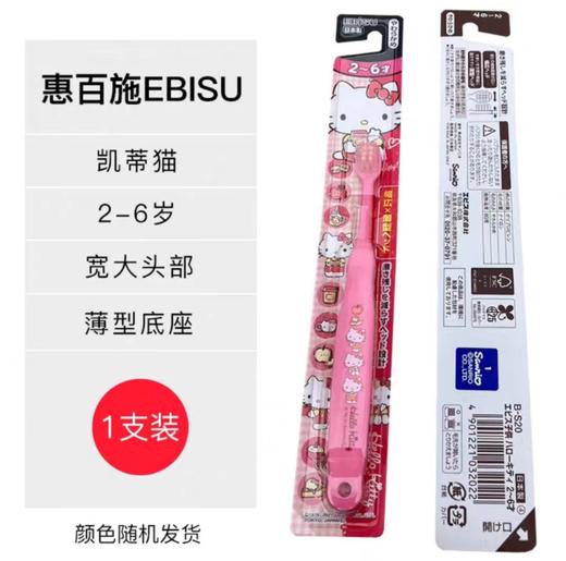 日本Beisu惠百施儿童牙刷（多种种款式）颜色随机 商品图4