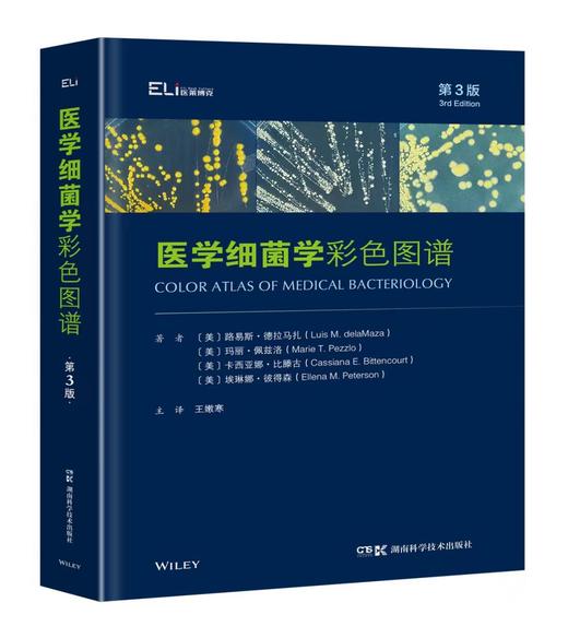 医学细菌学彩色图谱（第3版） 商品图0