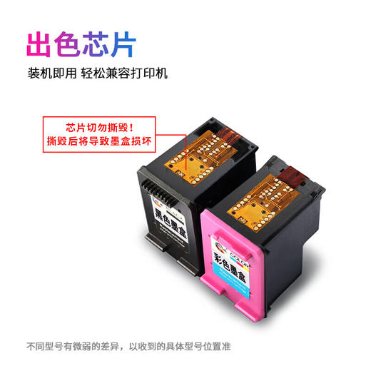 绘威664墨盒升级版 适用惠普HP Deskjet 1115 2135 2138 3838 3636 3638 2675 2678 5075 5275打印机 商品图8