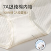 【0染色7A级抗菌】【39元/3条】A类原棉婴儿棉纯棉内裤纯棉裆部纯白色系内裤女（预售）H241270658 商品缩略图4