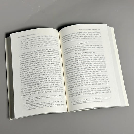 海国宪志——全球化时代的比较宪法 刘晗 著 北京大学出版社 商品图4