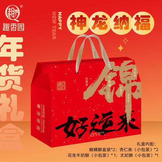 神龙纳福年货大礼盒 商品图0