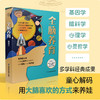 全脑养育（作者韩许高） 商品缩略图1