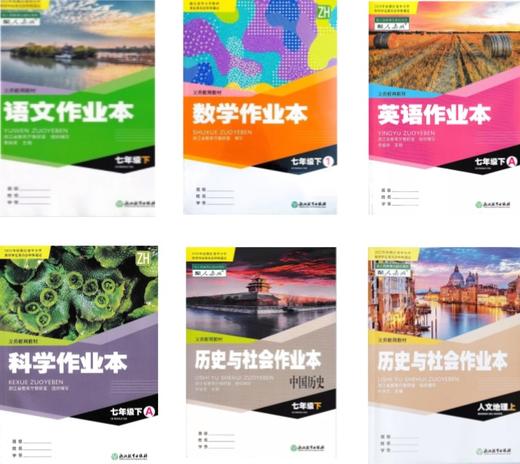 2024初中作业本语文数学英语科学历史789年级下册学校同款作业本同步练习 商品图2