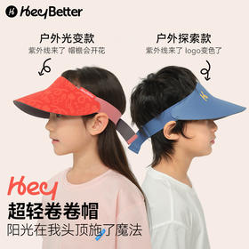 【儿童防晒帽】HeyBetter儿童防晒帽超轻卷卷帽